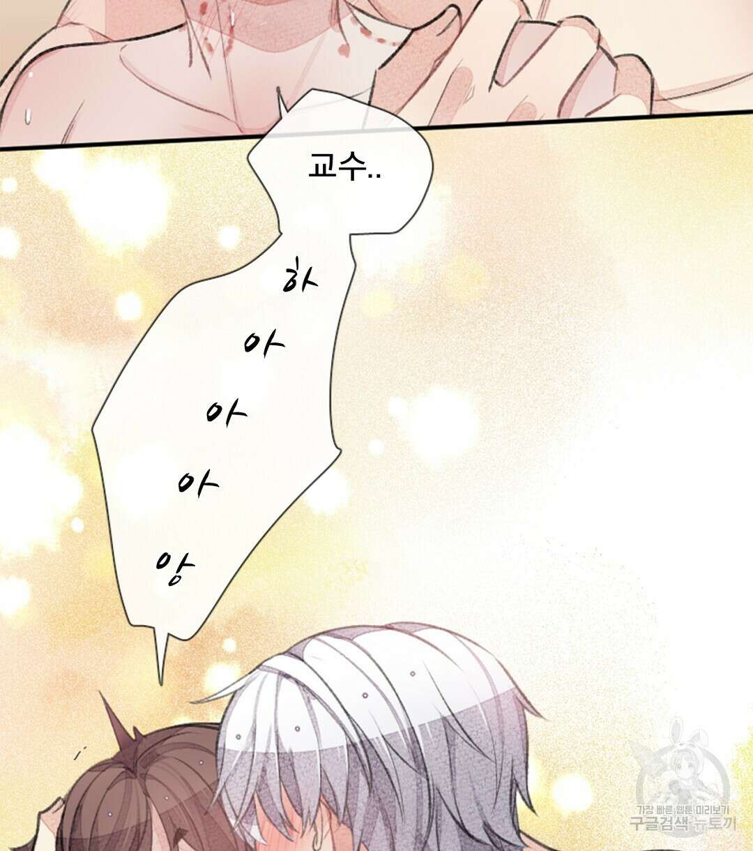 미스터 베타 36화 66