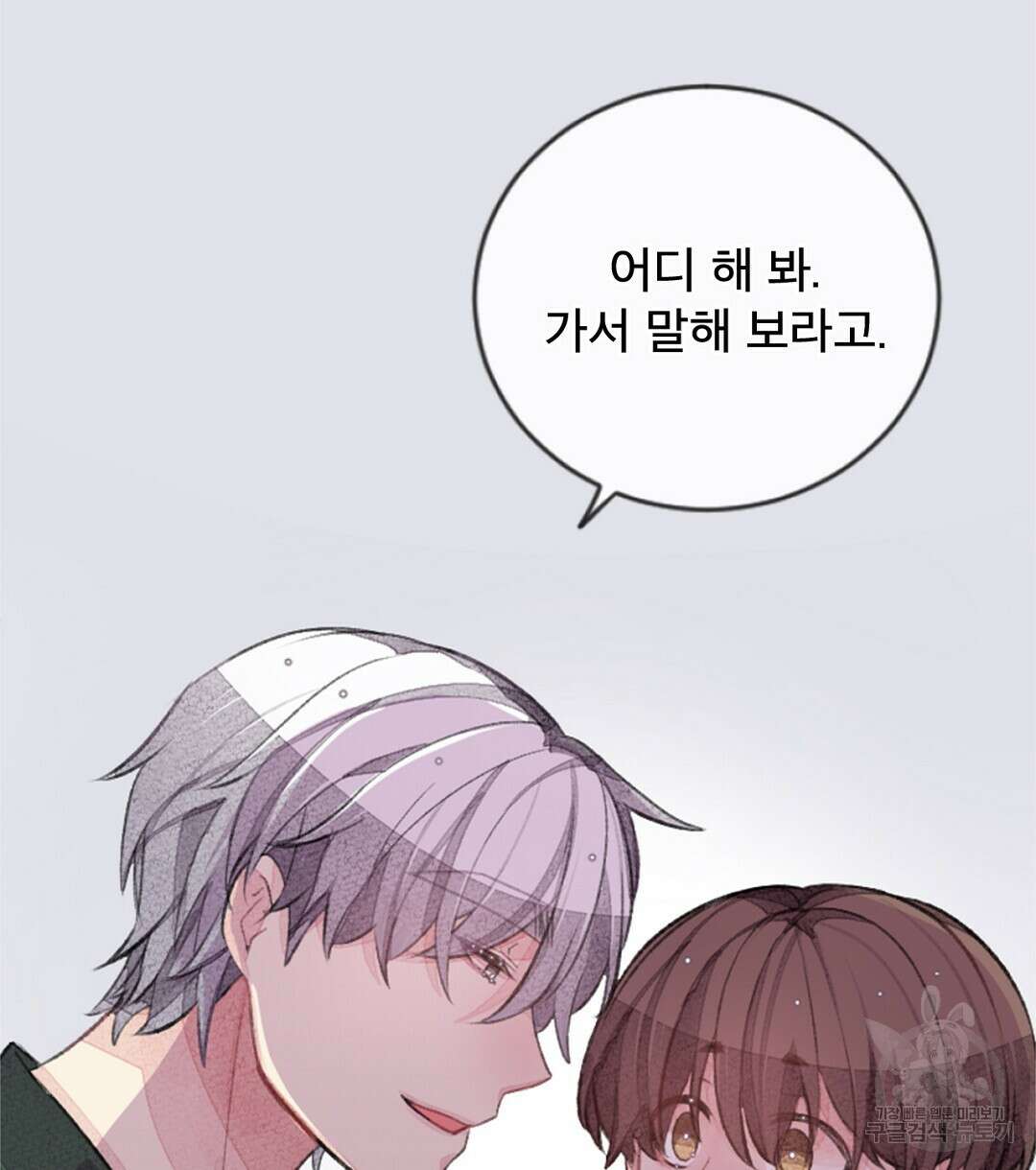 미스터 베타 36화 72