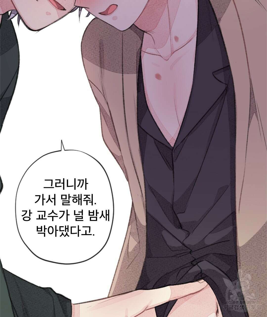 미스터 베타 36화 75