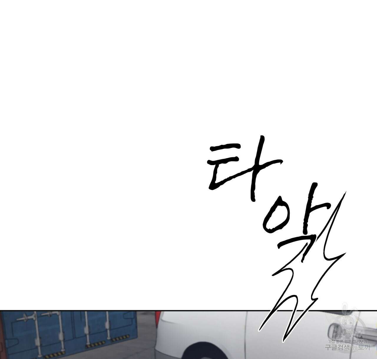 도피오 센소 71화 4