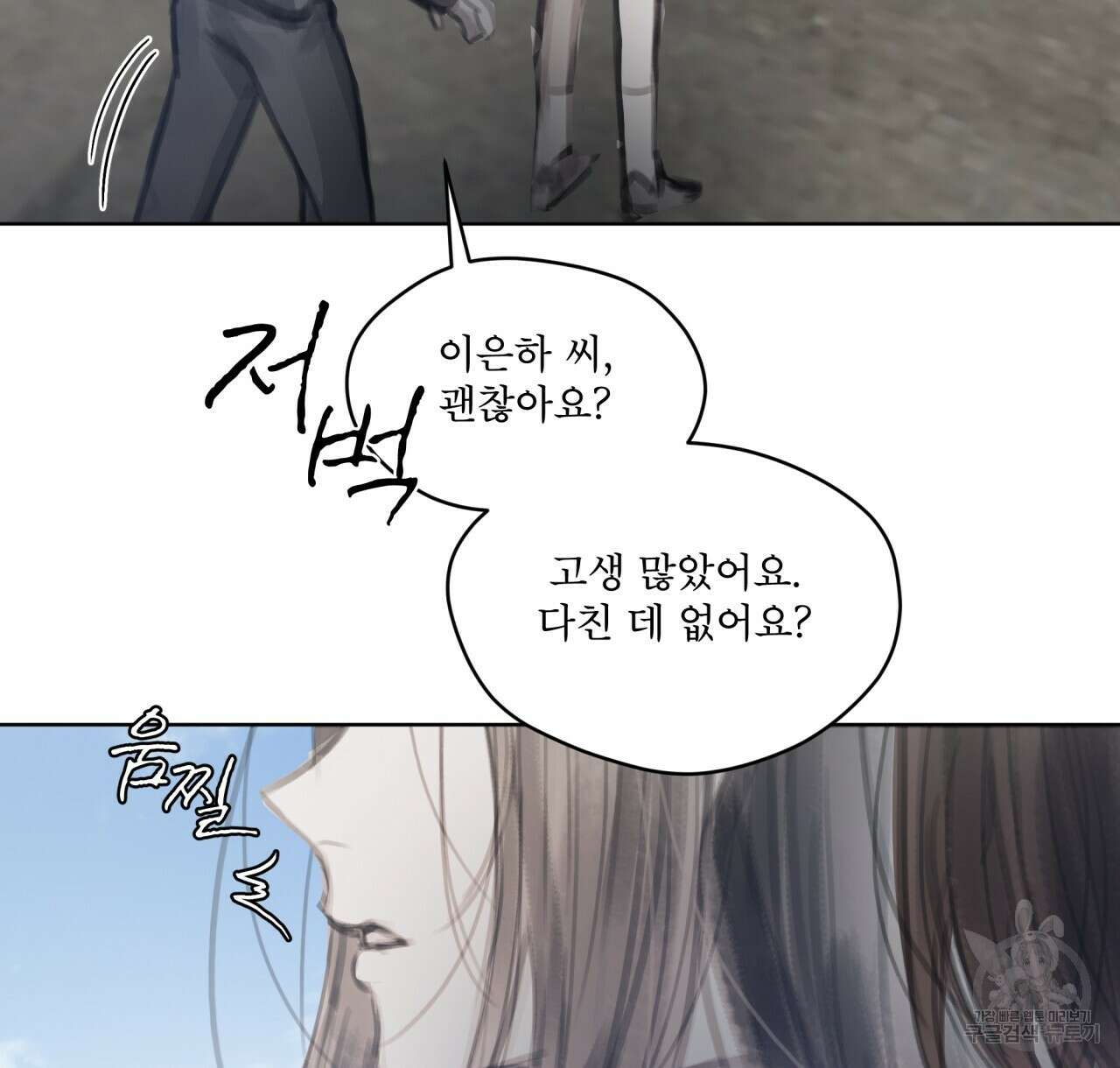도피오 센소 71화 6