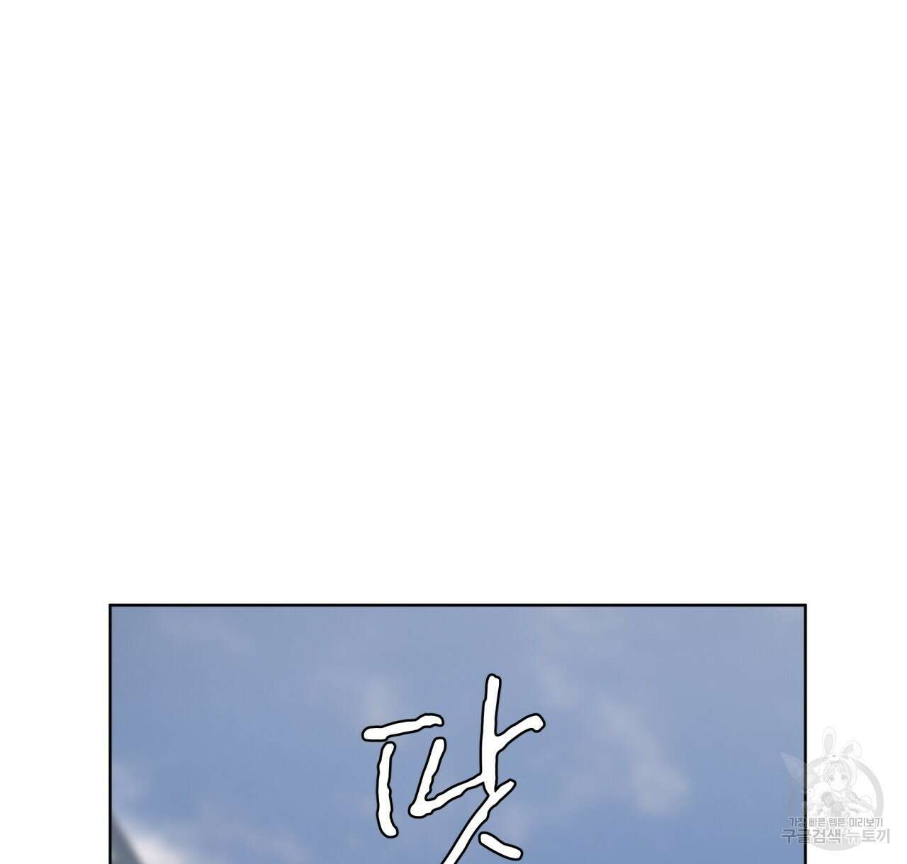 도피오 센소 71화 8