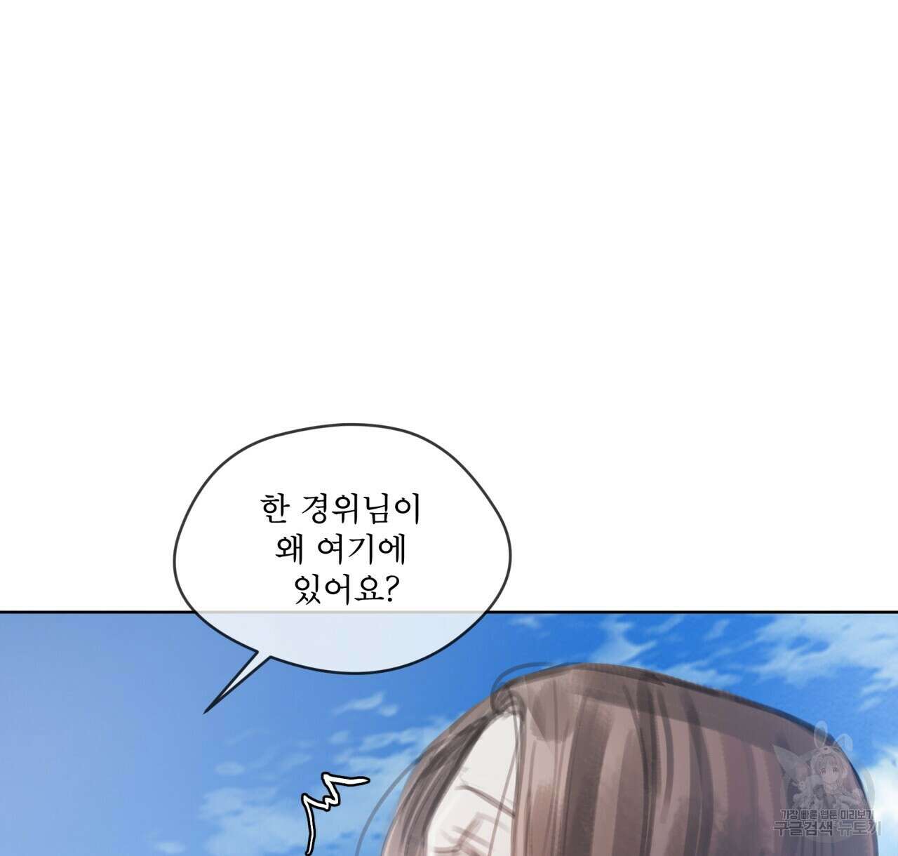 도피오 센소 71화 10