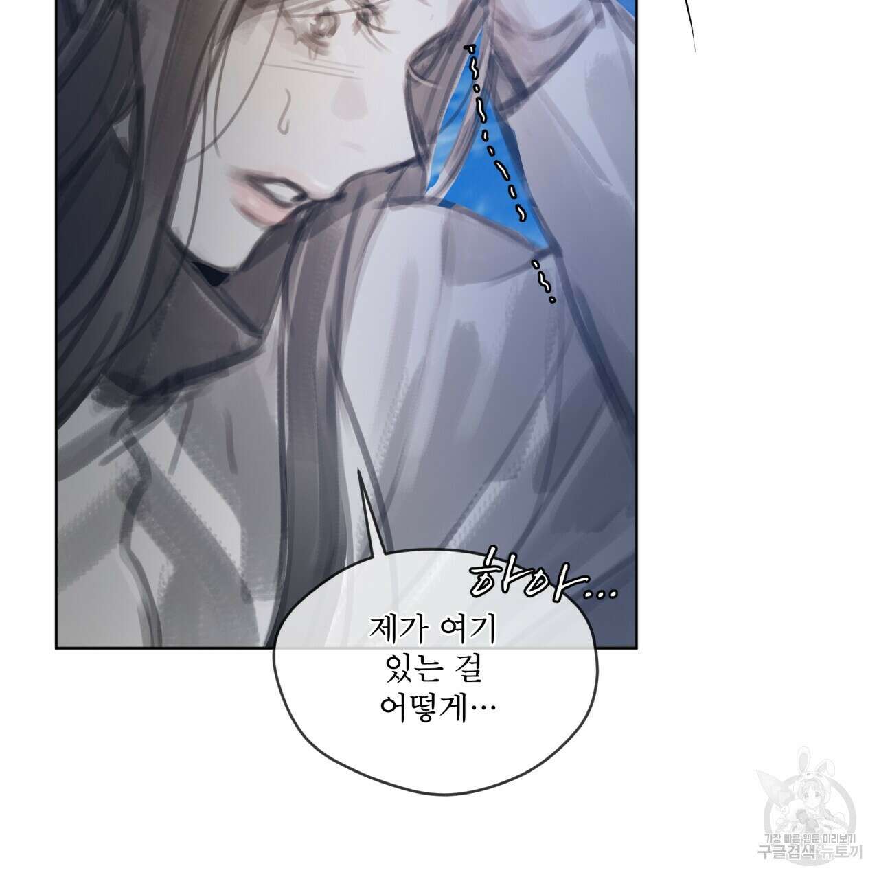 도피오 센소 71화 13