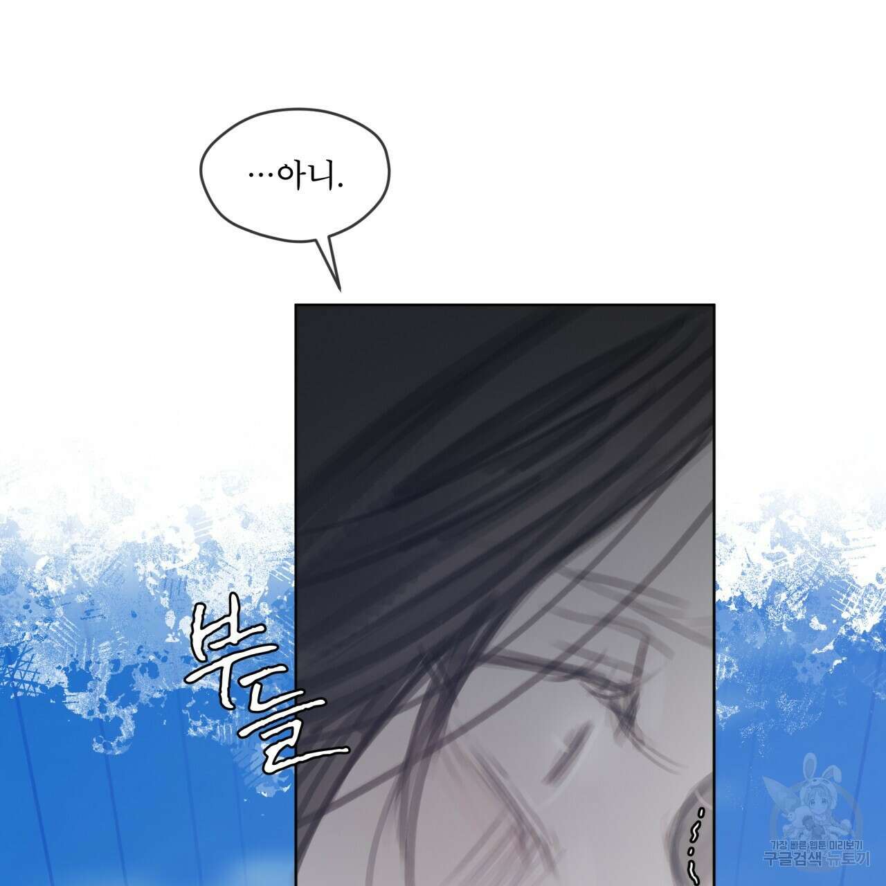 도피오 센소 71화 15