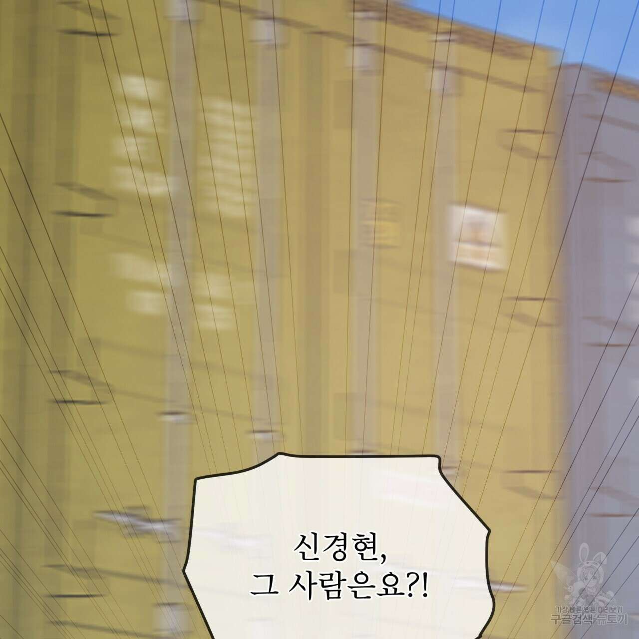 도피오 센소 71화 17