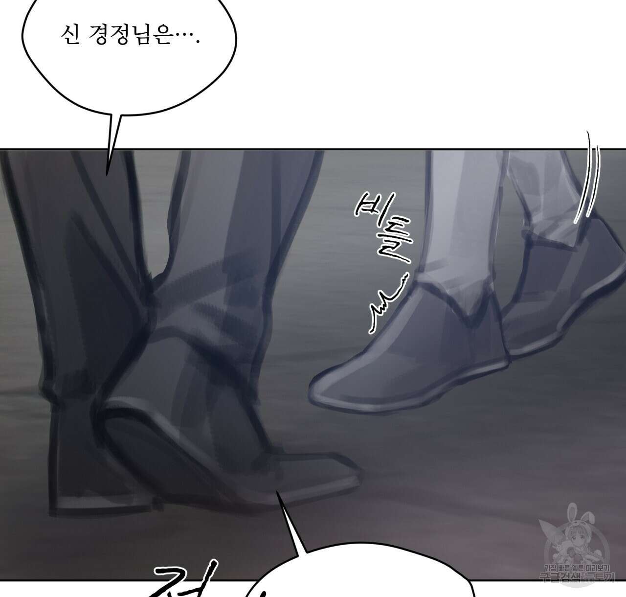 도피오 센소 71화 20