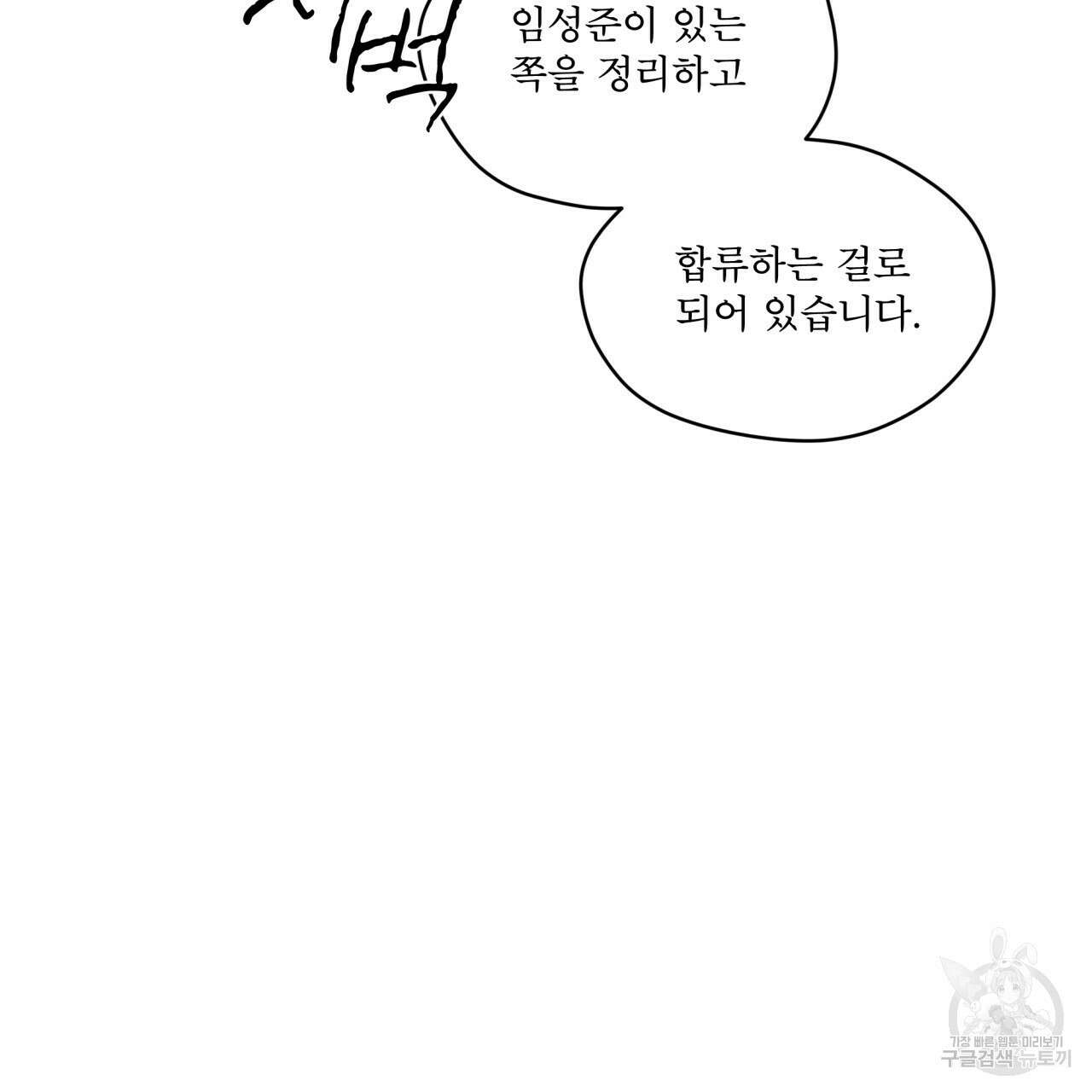 도피오 센소 71화 21