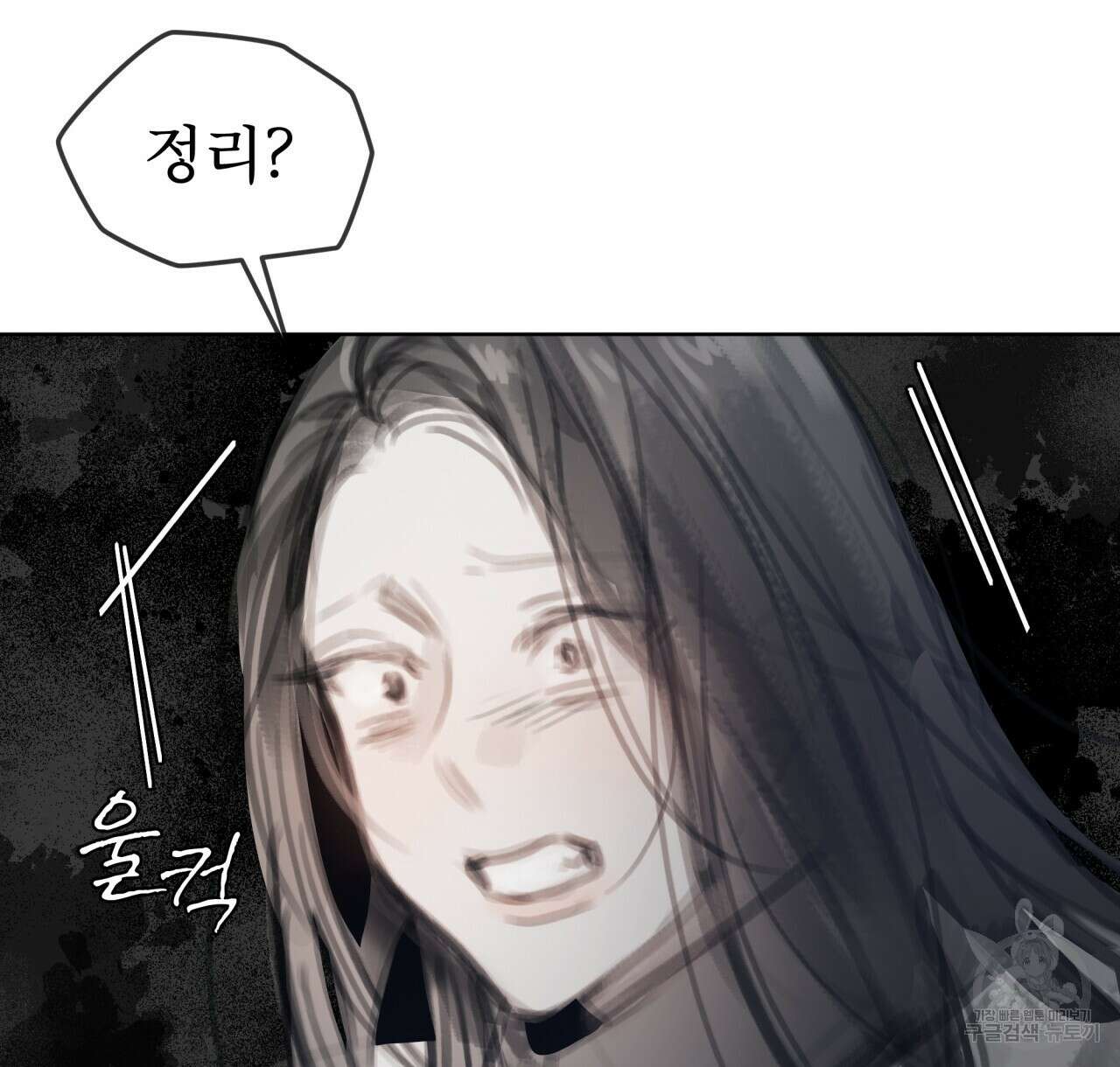 도피오 센소 71화 22