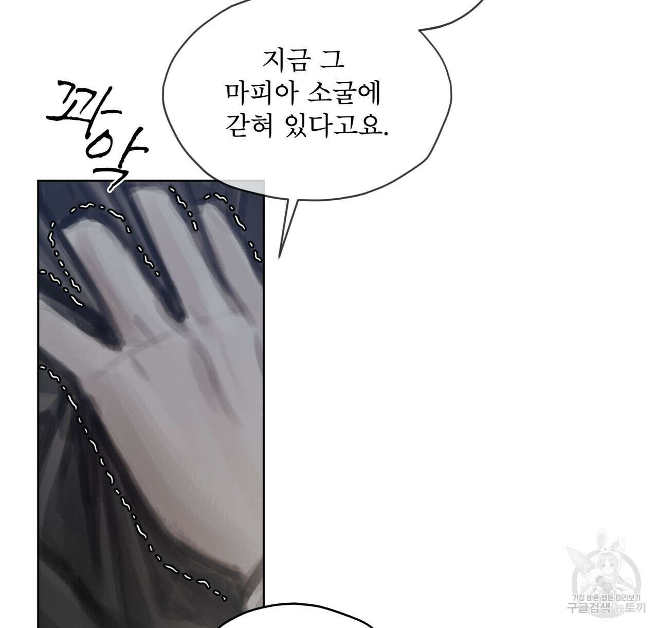 도피오 센소 71화 26