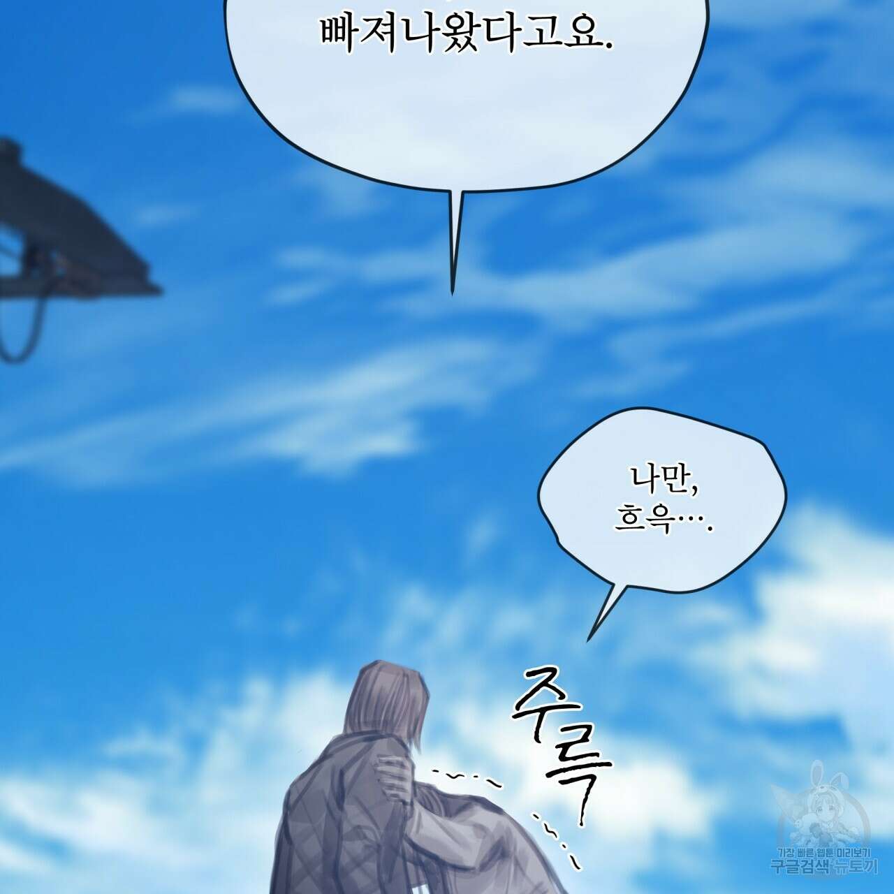 도피오 센소 71화 29