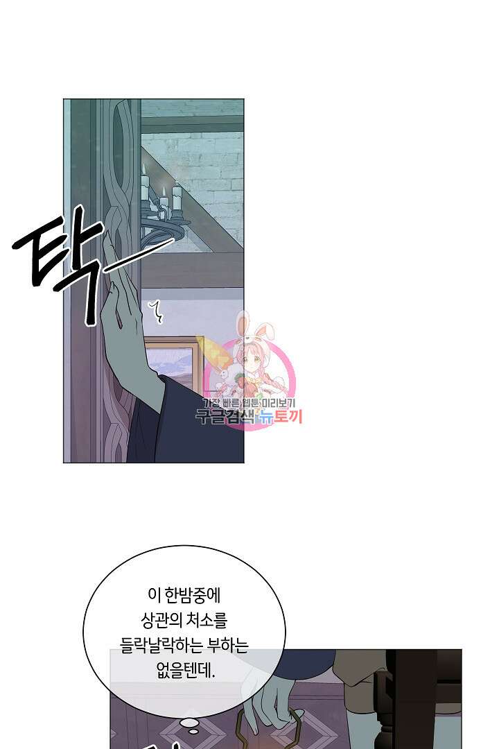 이 세계는 나의 것 11화 1