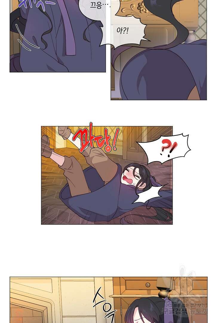 이 세계는 나의 것 11화 8