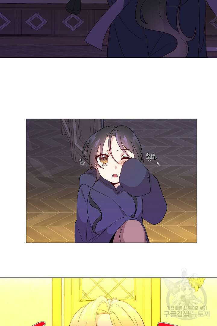 이 세계는 나의 것 11화 10