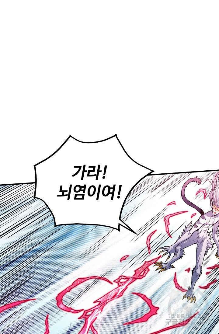 절세무신 287화 2