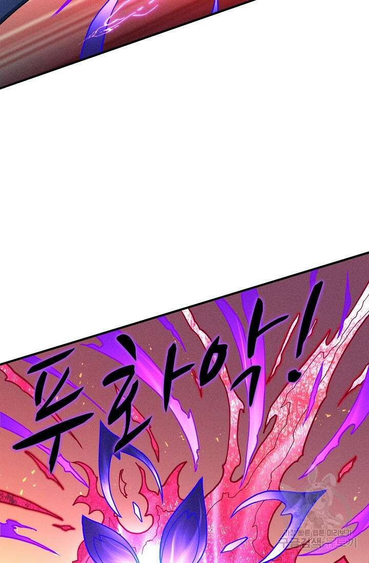 절세무신 287화 5
