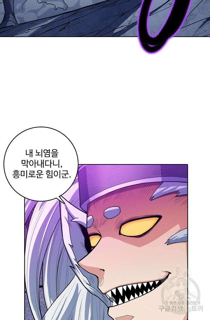 절세무신 287화 9
