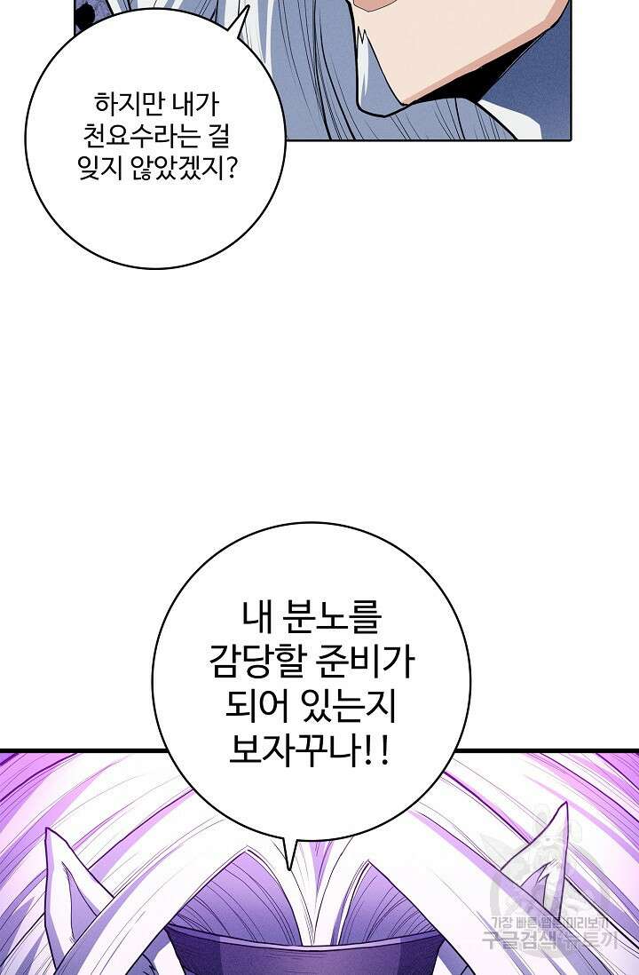 절세무신 287화 10