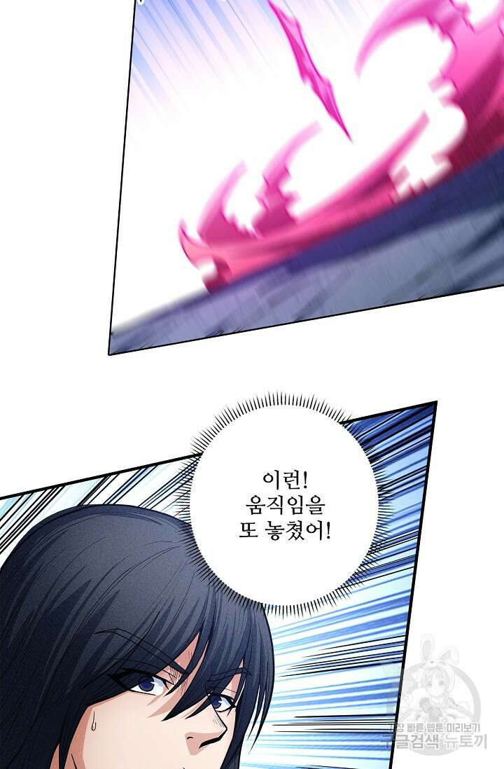 절세무신 287화 12