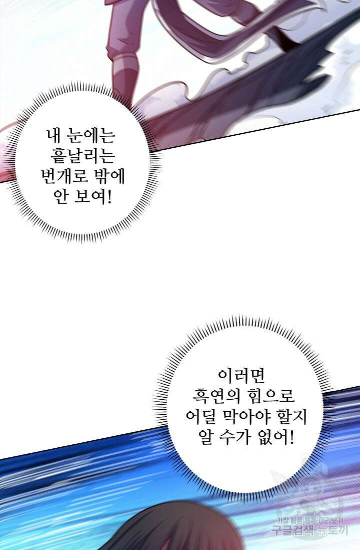 절세무신 287화 16