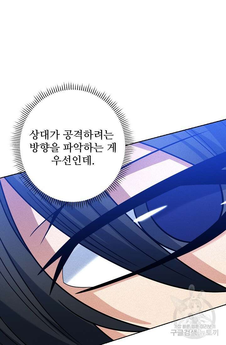 절세무신 287화 18