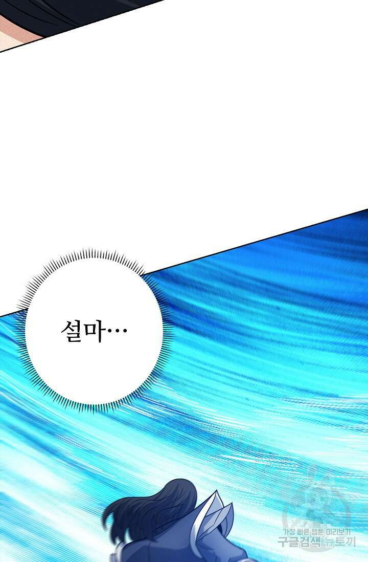 절세무신 287화 19