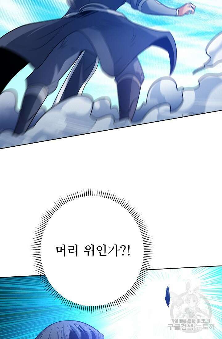 절세무신 287화 20