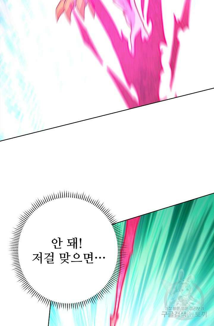 절세무신 287화 24