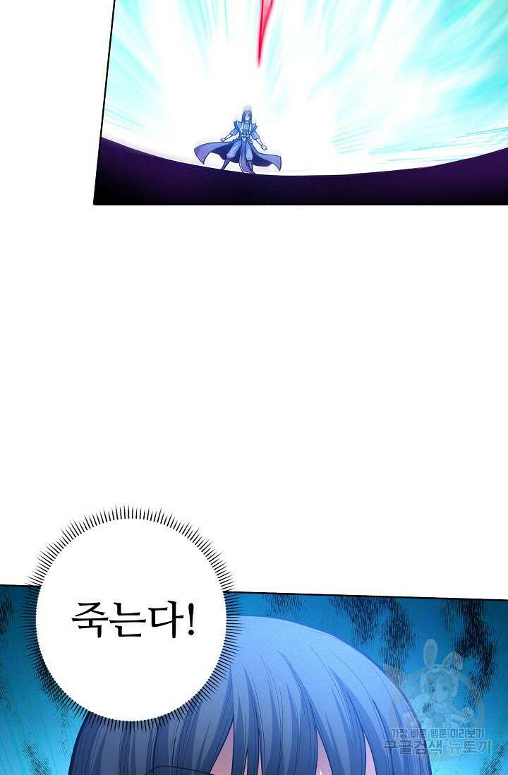 절세무신 287화 25