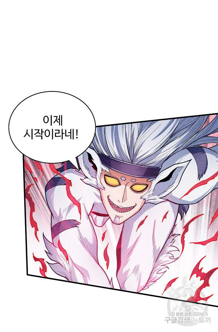 절세무신 287화 33