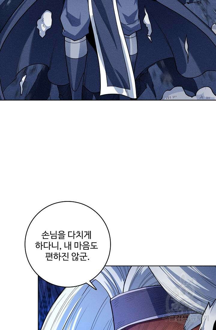 절세무신 287화 47