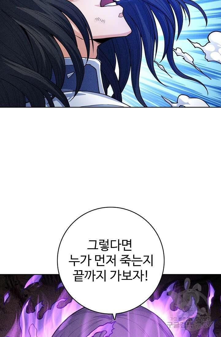 절세무신 287화 51