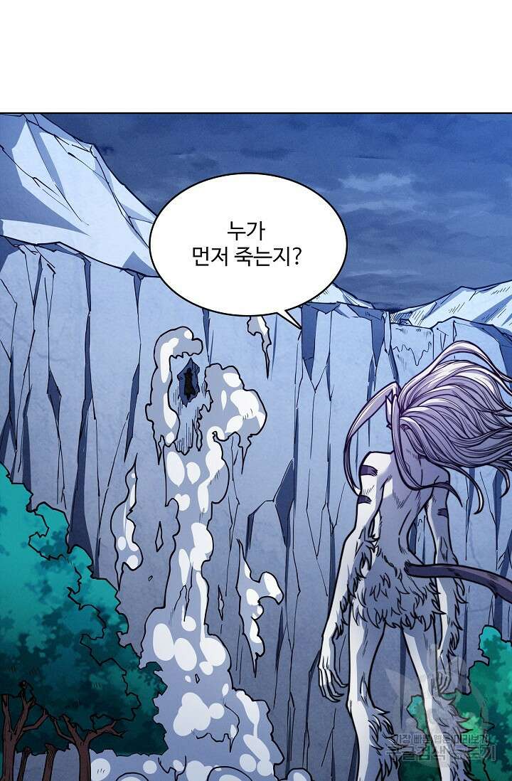 절세무신 287화 53