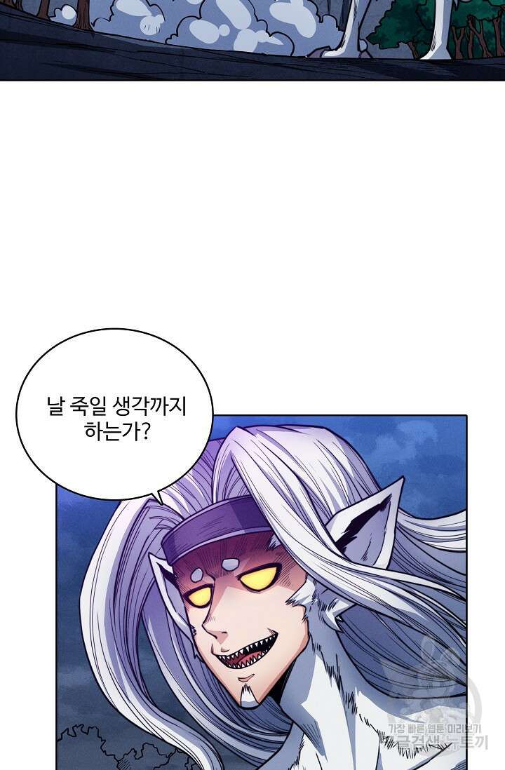 절세무신 287화 54
