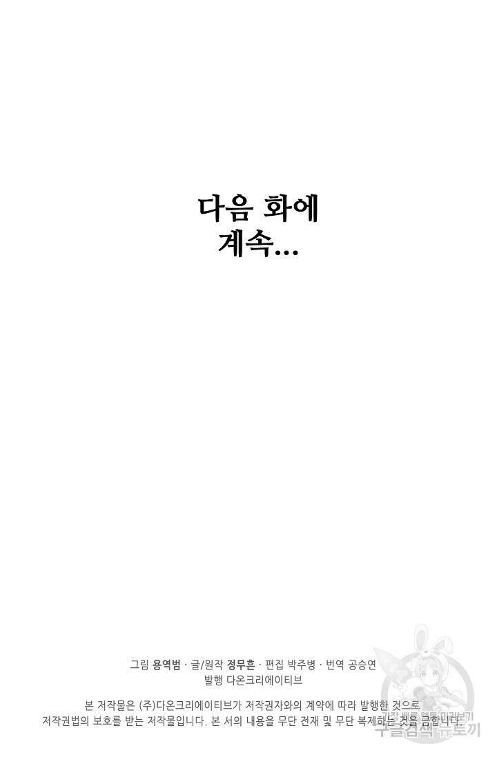 절세무신 287화 73