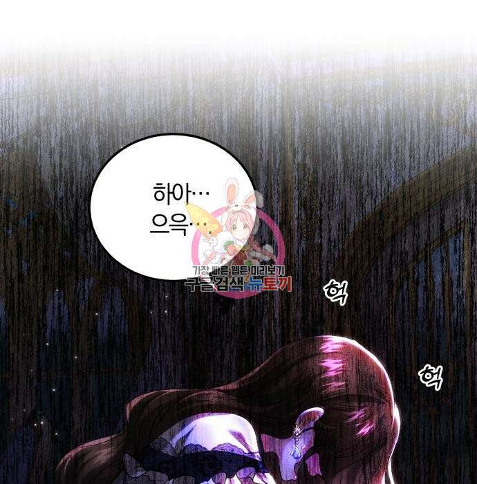 로잘린 보가트 41화 1