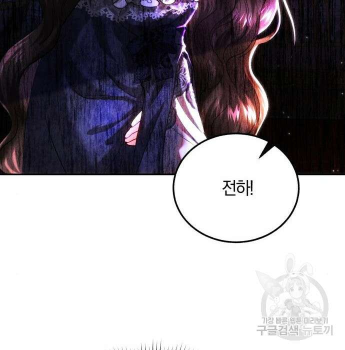 로잘린 보가트 41화 2