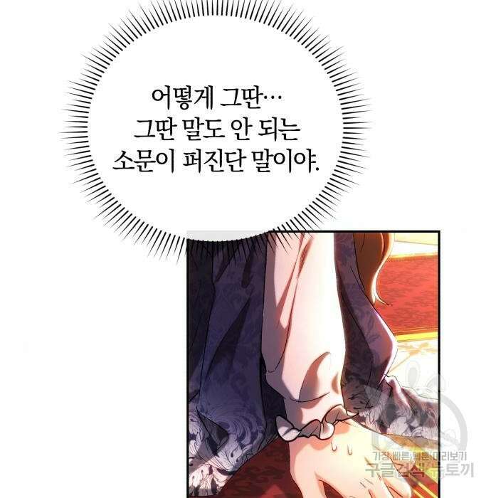 로잘린 보가트 41화 3