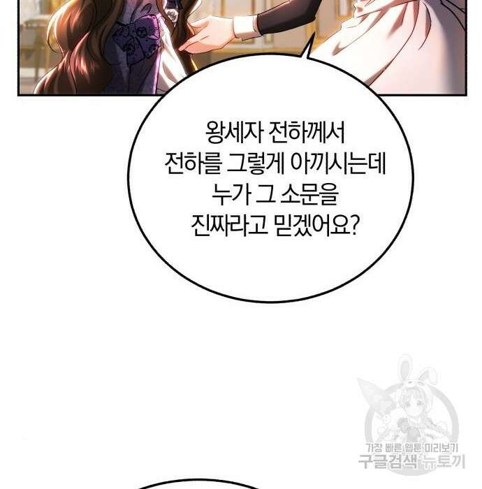 로잘린 보가트 41화 6