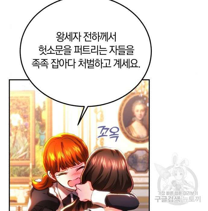 로잘린 보가트 41화 7