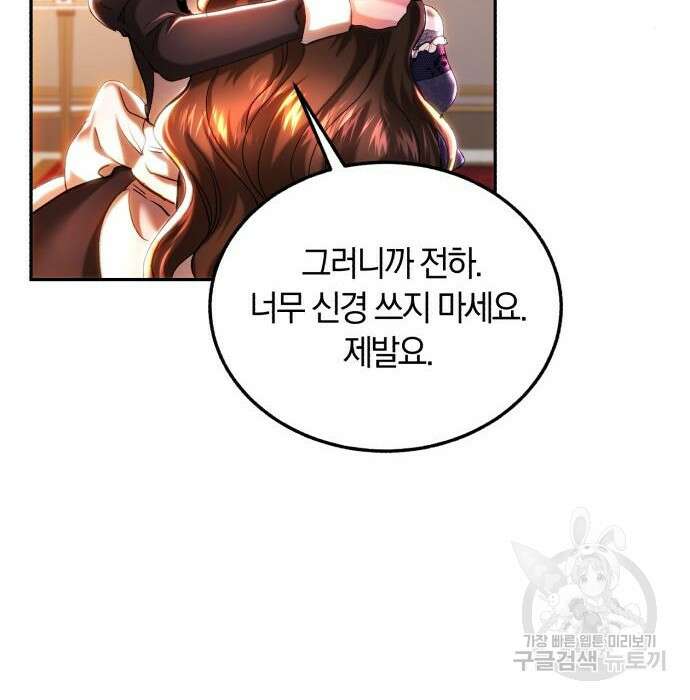 로잘린 보가트 41화 8