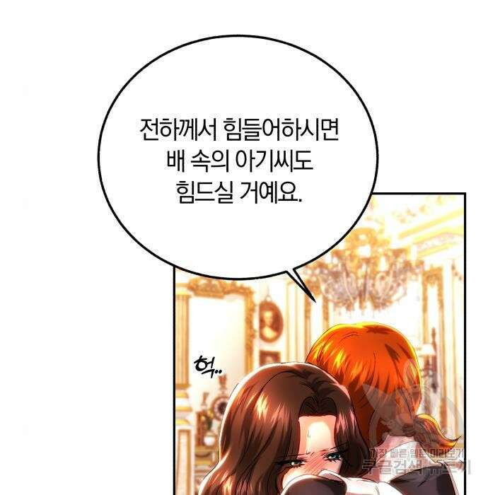 로잘린 보가트 41화 9