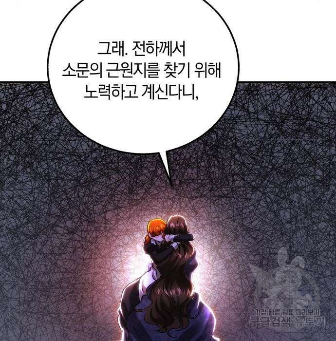 로잘린 보가트 41화 11
