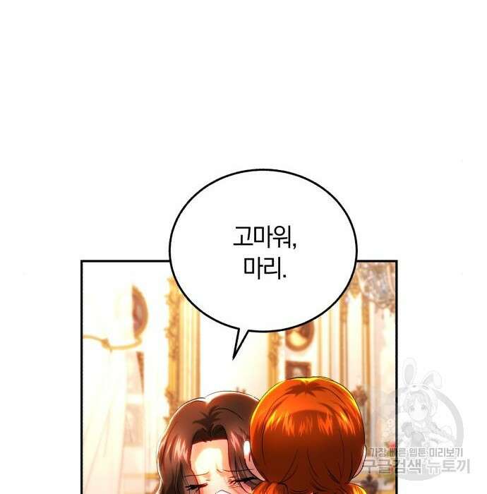 로잘린 보가트 41화 14