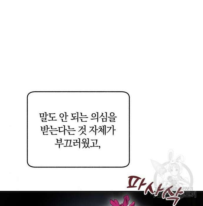 로잘린 보가트 41화 16