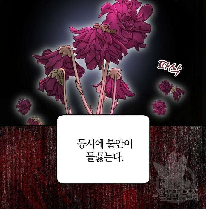 로잘린 보가트 41화 17