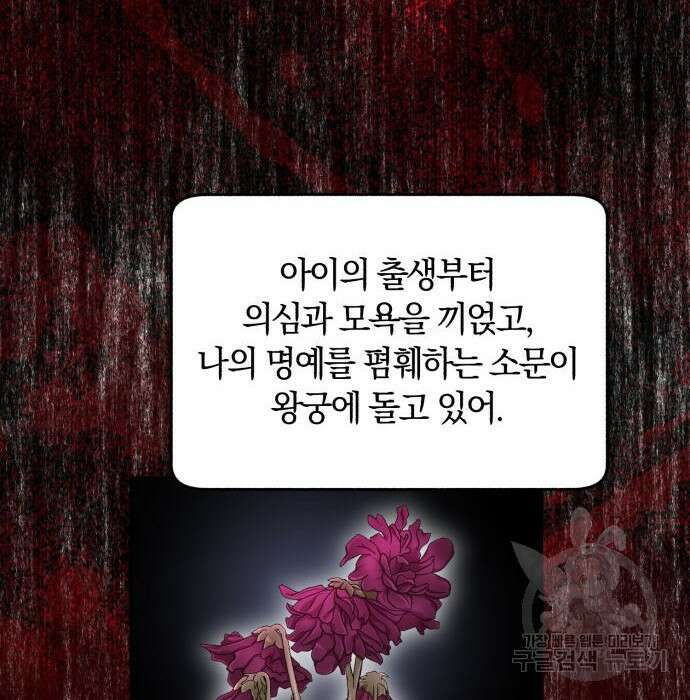 로잘린 보가트 41화 18