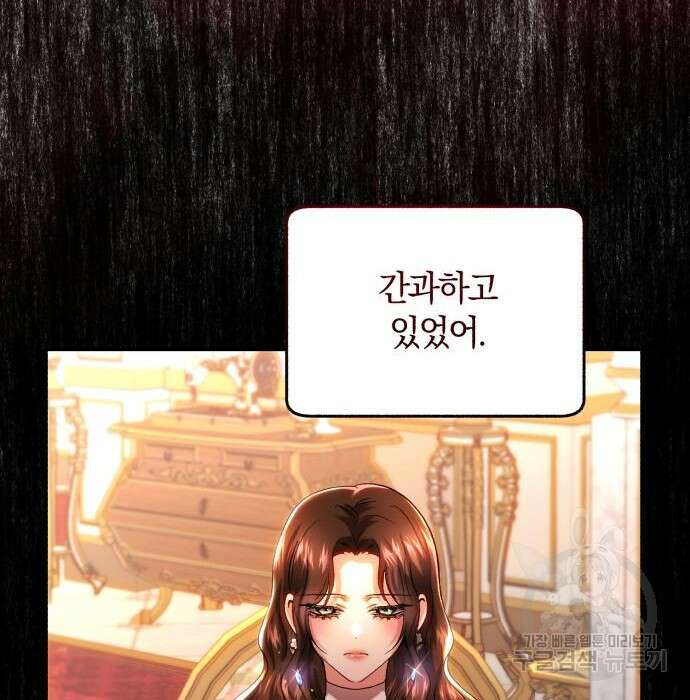 로잘린 보가트 41화 20
