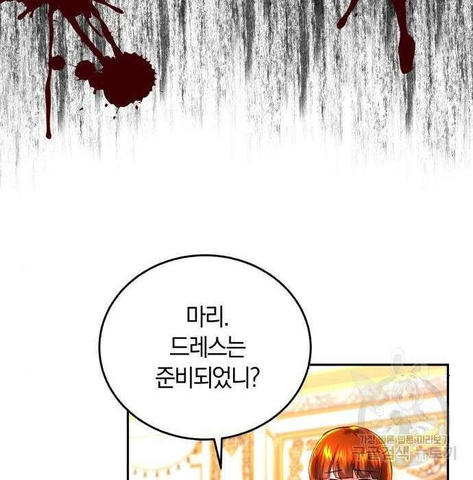 로잘린 보가트 41화 22