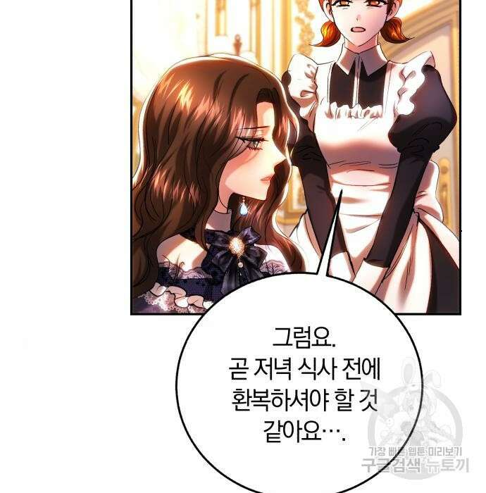로잘린 보가트 41화 23
